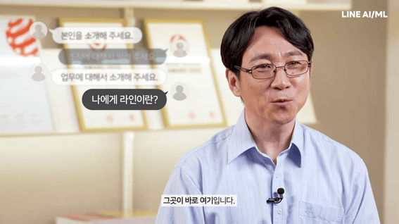 드롭샷매치 포트폴리오 - LINE AI/ML 모델 인터뷰 소개 영상