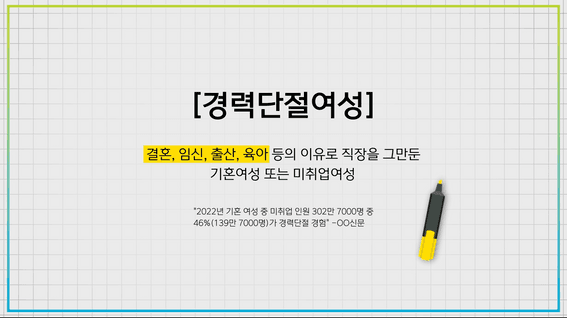 드롭샷매치 포트폴리오 - 경기IT새일센터 소개 영상 | 경력단절여성을 위한 경기IT새일센터