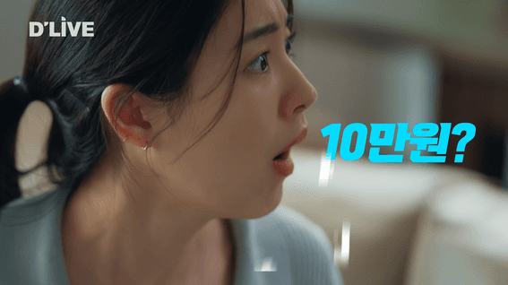 드롭샷매치 포트폴리오 - 딜라이브 인터넷&방송 서비스 홍보 영상