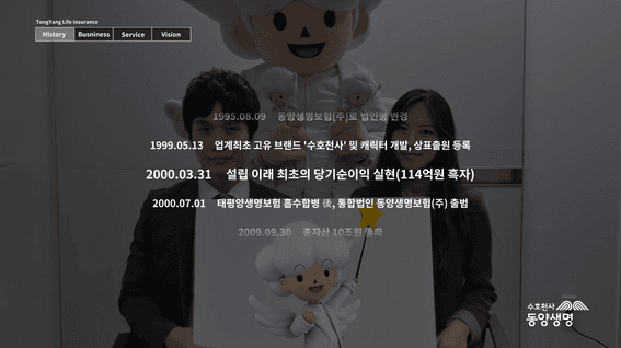 드롭샷매치 포트폴리오 - 동양생명 기업 홍보 영상