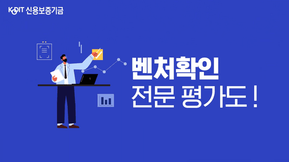 드롭샷매치 포트폴리오 - 신용보증기금 홍보 영상