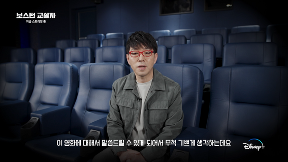 드롭샷매치 포트폴리오 - 디즈니+ 보스턴 교살자 리뷰 콘텐츠 영상 | 이동진 평론가