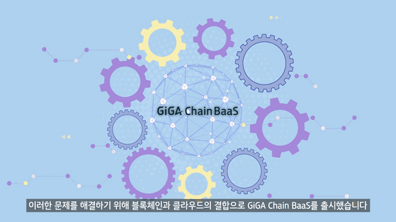 드롭샷매치 포트폴리오 - KT GIGA BAAS 신규 사업 소개 영상
