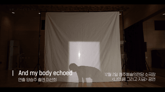 드롭샷매치 포트폴리오 - 청주시문화산업진흥재단 다큐멘터리 영상