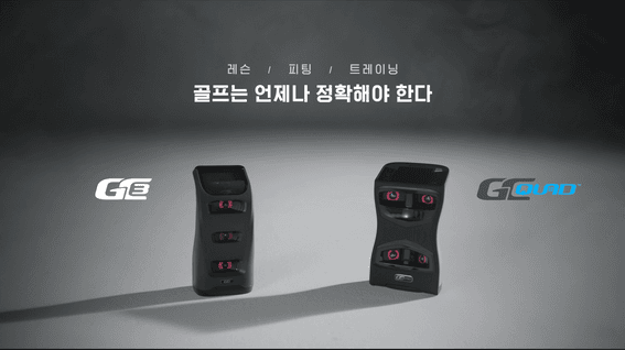 드롭샷매치 포트폴리오 - 진성스포츠 GC쿼드 제품 CF 영상