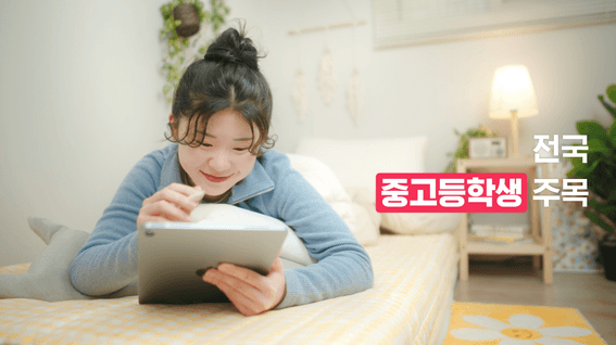 드롭샷매치 포트폴리오 - [큐비] 기출문제 어플리케이션 홍보 영상 6초