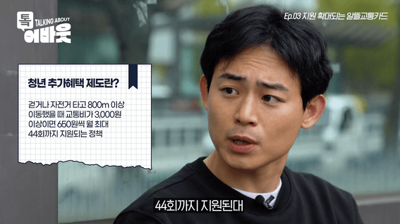 드롭샷매치 포트폴리오 - 톡어바웃 국토교통부 정책 소개 영상
