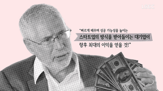 드롭샷매치 포트폴리오 - LG 인터뷰형 홍보 영상 | 콜라쥬 다큐멘터리