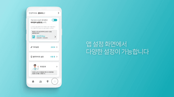 드롭샷매치 포트폴리오 - 아이모어 어플리케이션 가이드 영상