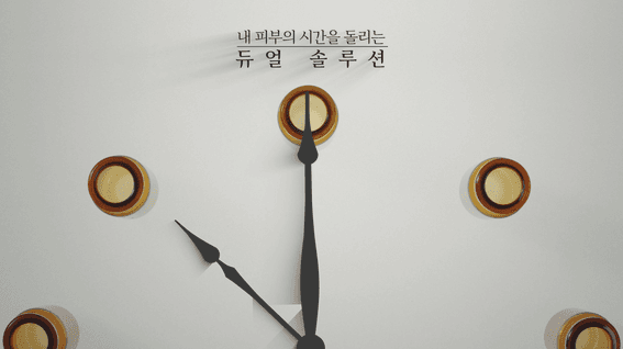 드롭샷매치 포트폴리오 - 유스힐 화장품 앰플 제품 브랜딩 영상