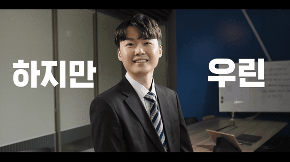 드롭샷매치 포트폴리오 - 숭실대학교 국제무역학과 홍보 영상