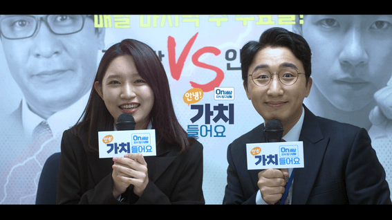 드롭샷매치 포트폴리오 - 인사혁신처 적극행정 홍보 영상