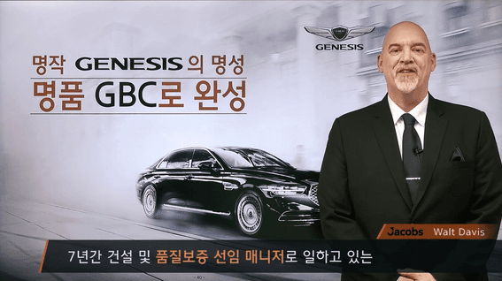 드롭샷매치 포트폴리오 - 현대자동차그룹 - 글로벌비지니스센터(GBC) 입찰 수주 프레젠테이션 영상