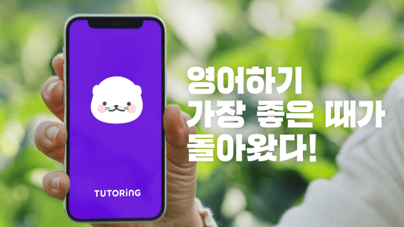 드롭샷매치 포트폴리오 - 튜터링 서비스 홍보 영상 | 올 겨울, 신선하고 맛있어지는 그것이 온다! 튜터링!