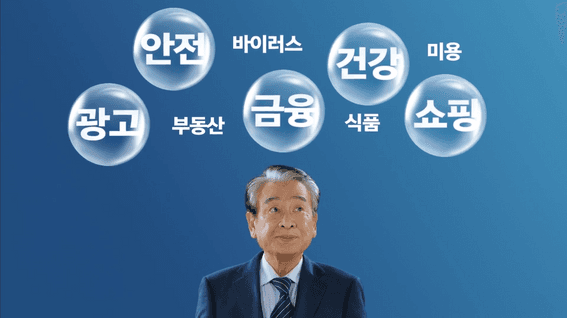 드롭샷매치 포트폴리오 - 시청자미디어재단 팩트체크 캠페인 홍보 영상