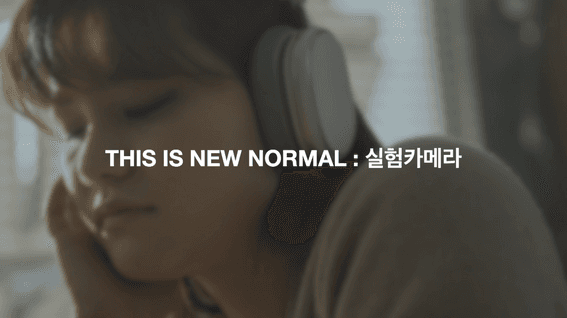 드롭샷매치 포트폴리오 - 교육부 캠페인 영상 실험카메라 콘텐츠 영상