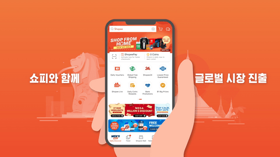 드롭샷매치 포트폴리오 - 쇼피 글로벌 진출 플랫폼 인포그래픽 홍보 영상