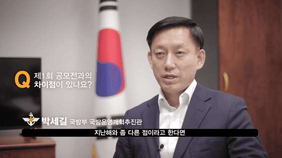 드롭샷매치 포트폴리오 - 국방부 창조국방 정책 인터뷰&스케치 영상