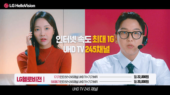드롭샷매치 포트폴리오 - LG헬로비전 반값요금제 홍보 영상 | 거짓말 편