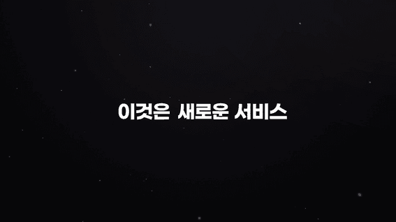 드롭샷매치 포트폴리오 - 나달라 생활폐기물 처리 서비스 옥외 영상