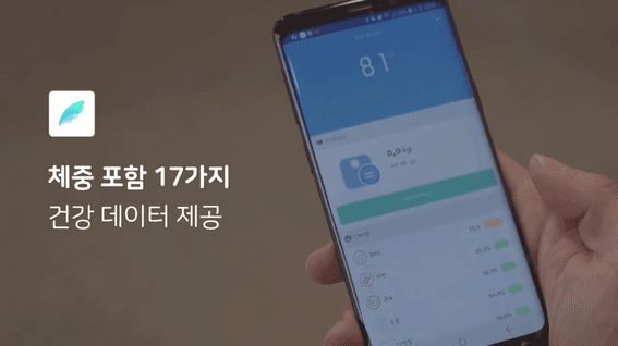 드롭샷매치 포트폴리오 - 윈마이코리아 스마트 체중계 SNS 커머스 영상