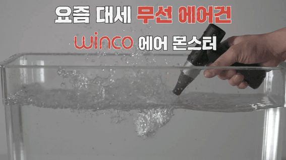 드롭샷매치 포트폴리오 - 윈코 에어건 SNS 커머스 영상