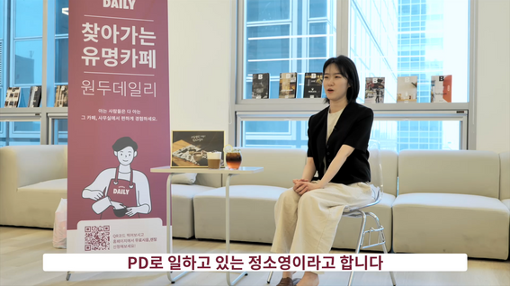 드롭샷매치 포트폴리오 - 원두데일리x팀스파르타 인터뷰 영상