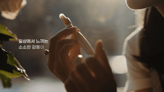 드롭샷매치 포트폴리오 - 아라바 대나무 칫솔 제품 캠페인 영상