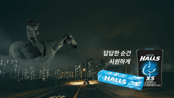 드롭샷매치 포트폴리오 - 호올스 : 답답한 순간 시원하게! | TVC 제작 영상