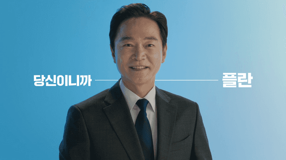 드롭샷매치 포트폴리오 - 플란치과 임플란트 TVC 영상 | 정보석 식당편