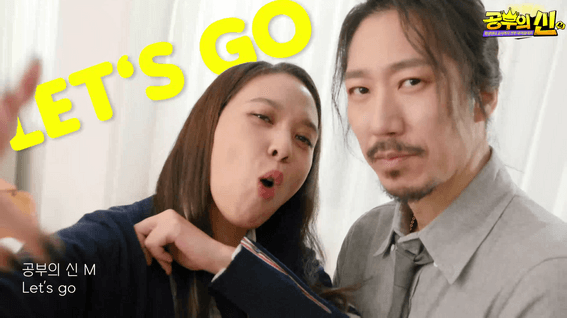 드롭샷매치 포트폴리오 - 공부의신M 학원 시뮬레이션 서비스 홍보 영상