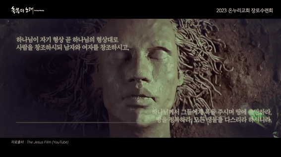 드롭샷매치 포트폴리오 - 온누리교회 장로수련회 인트로&브릿지 영상