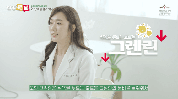 드롭샷매치 포트폴리오 - 한방톡톡 | 서울한방진흥센터 유튜브 콘텐츠 영상 - 여성 원장