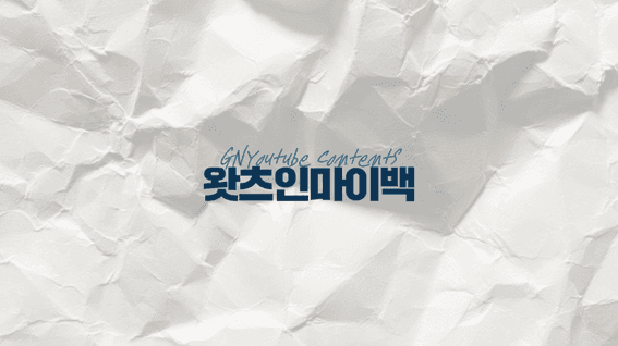 드롭샷매치 포트폴리오 - 왓츠인마이백 GN바디닥터 유튜브 콘텐츠 영상 | 헬스케어 직원들의 가방에는 뭐가 있을까?
