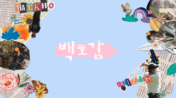 드롭샷매치 포트폴리오 - 백호감 플레디스 자체 웹예능 콘텐츠 영상