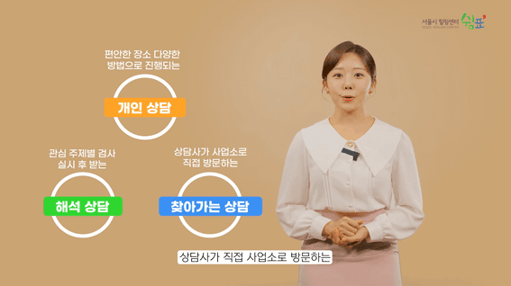 드롭샷매치 포트폴리오 - 쉼표 서울시 힐링센터 인터뷰 홍보 영상