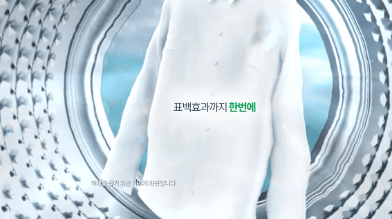 드롭샷매치 포트폴리오 - 무궁화 원샷파워 브라이트 제품 홈쇼핑 인서트 영상