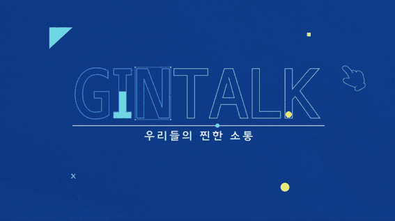 드롭샷매치 포트폴리오 - 23년 글앤총 경영현황 설명회 오프닝 영상