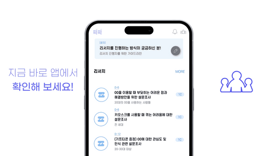 드롭샷매치 포트폴리오 - 픽플리 앱 서비스 소개 모션그래픽 영상