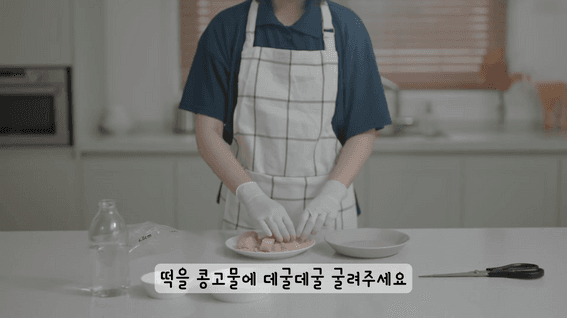 드롭샷매치 포트폴리오 - 쌀 맛나는 학교 체험키트 가이드라인 영상 | 인절미 만들기