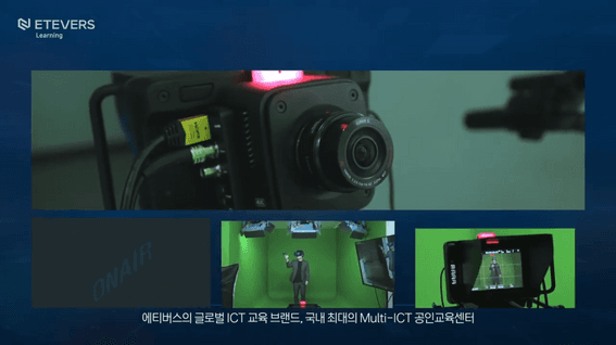 드롭샷매치 포트폴리오 - 에티버스 창립 30주년 기념 기업 홍보 영상