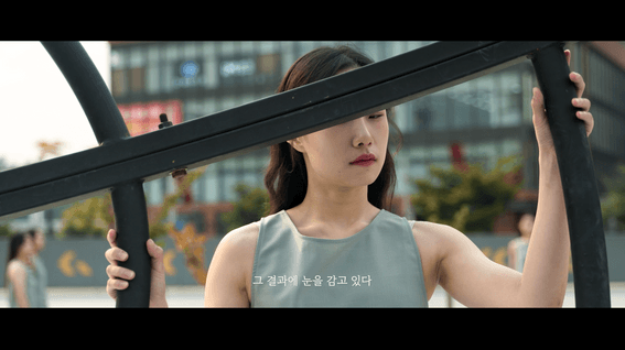 드롭샷매치 포트폴리오 - 관성9 컨템포러리 실험예술극 홍보 영상