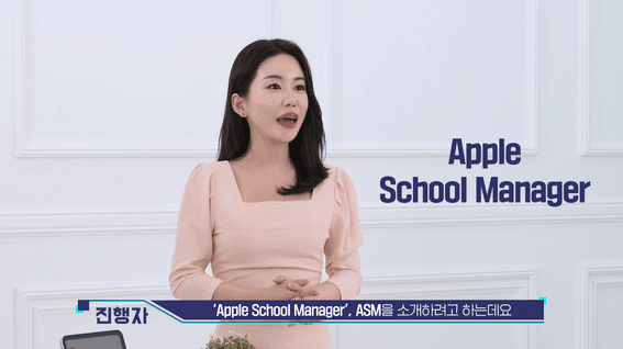 드롭샷매치 포트폴리오 - 애플 스쿨매니저 ASM 사용 방법 영상