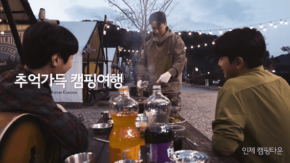 드롭샷매치 포트폴리오 - [CM송 제작] 강원도 인제군 홍보 영상