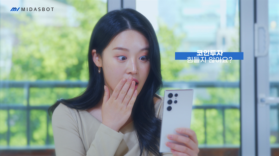 드롭샷매치 포트폴리오 - 마이다스봇 A.I 자동매매 서비스 홍보 영상 2편 (세로형 릴스 포함)