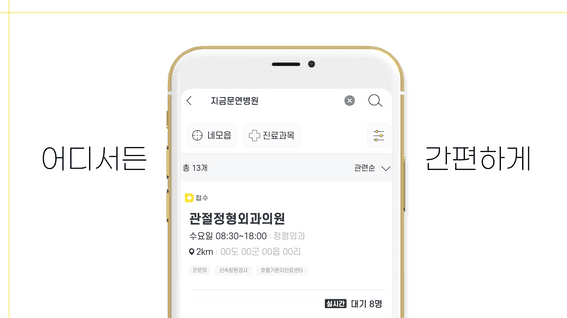 드롭샷매치 포트폴리오 - 똑딱 병원 예약 서비스 모션그래픽 소개 영상