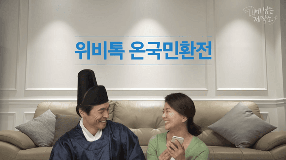 드롭샷매치 포트폴리오 - 우리은행 위비톡 온국민환전 서비스 홍보 영상