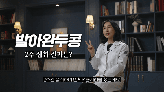 드롭샷매치 포트폴리오 - 뉴칸 약학 전문가 인터뷰 제품 홍보 영상