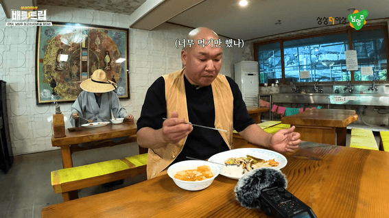 드롭샷매치 포트폴리오 - 배틀트립 냠양주 유튜브 예능 콘텐츠 영상