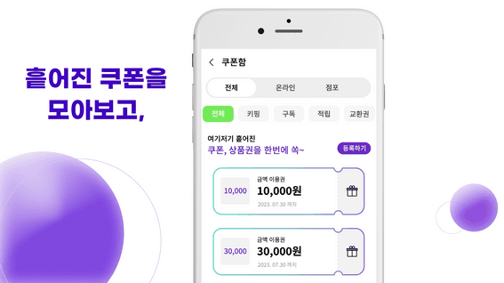 드롭샷매치 포트폴리오 - 포켓 CU 서비스 모션그래픽 소개 영상
